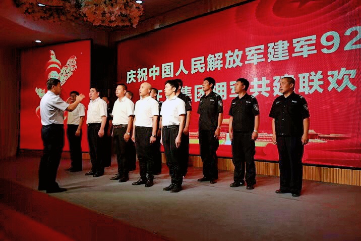 慶祝中國人民解放軍建軍92周年暨正業(yè)集團擁軍共建聯歡會隆重召開(圖5)