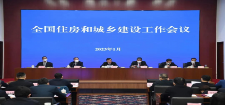 住建部會議：2023年房地產狠抓十二個方面工作！