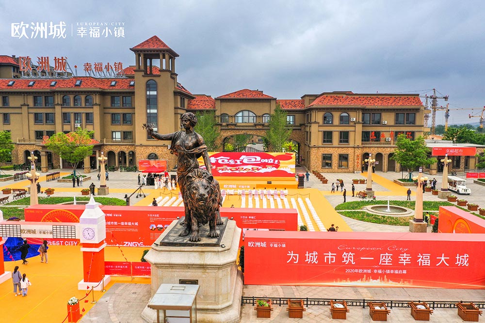 全城共鑒！歐洲城·幸福小鎮(zhèn)發(fā)布會圓滿成功！(圖1)