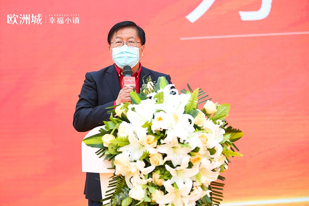 全城共鑒！歐洲城·幸福小鎮(zhèn)發(fā)布會圓滿成功！(圖6)
