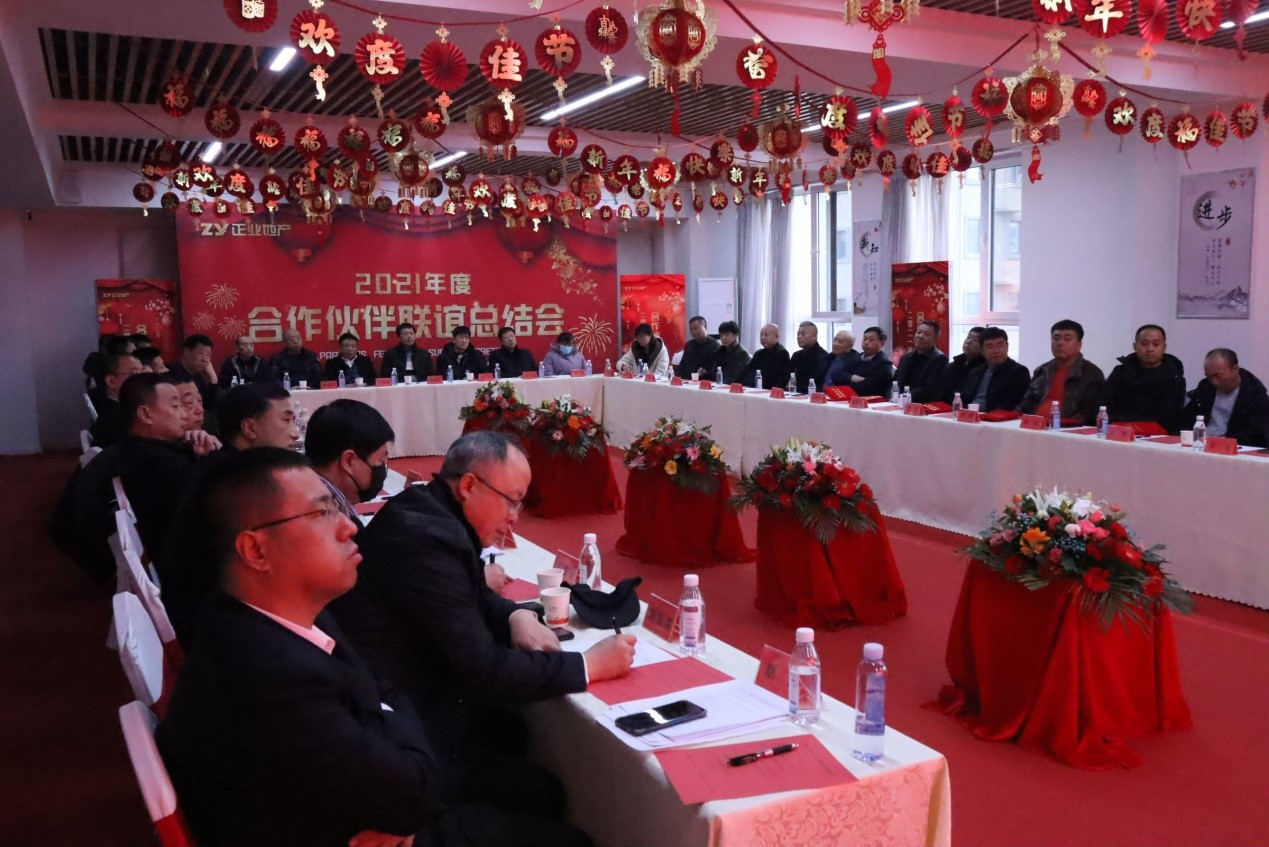 攜手同心，共創(chuàng)共贏——正業(yè)地產(chǎn)2021年度合作伙伴聯(lián)誼總結(jié)會(huì)圓滿舉行(圖4)
