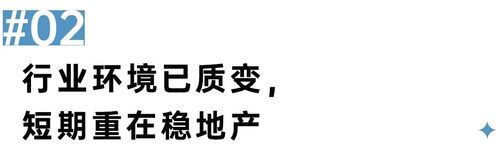 二十大會議后地產(chǎn)行業(yè)怎么走？(圖3)