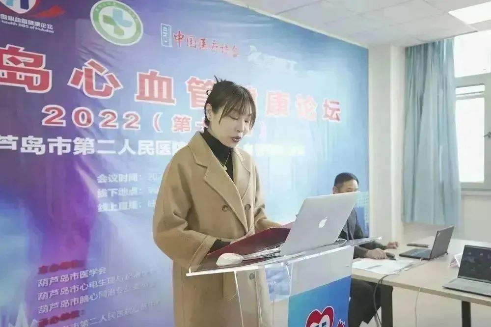 葫蘆島心血管健康論壇?2022｜創(chuàng)新驅(qū)動(dòng)發(fā)展，不斷提升心血管疾病救治能力(圖4)