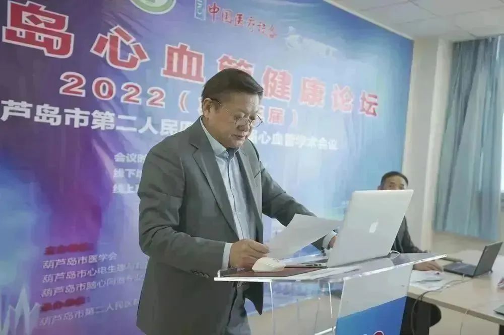 葫蘆島心血管健康論壇?2022｜創(chuàng)新驅(qū)動(dòng)發(fā)展，不斷提升心血管疾病救治能力(圖3)