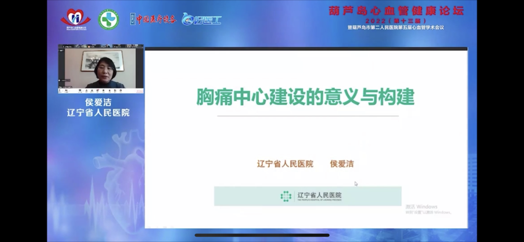葫蘆島心血管健康論壇?2022｜創(chuàng)新驅(qū)動(dòng)發(fā)展，不斷提升心血管疾病救治能力(圖5)