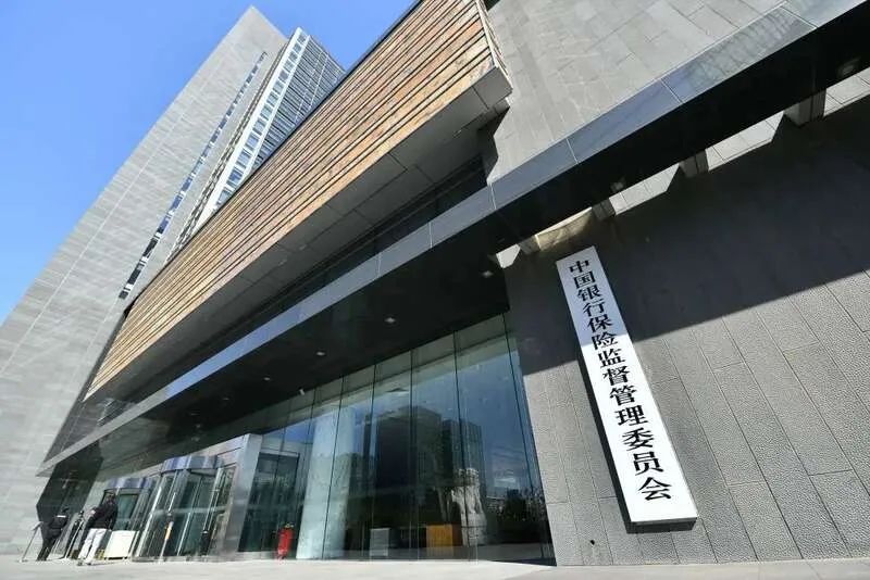 銀保監(jiān)會發(fā)文：全力支持房地產(chǎn)發(fā)展！(圖2)