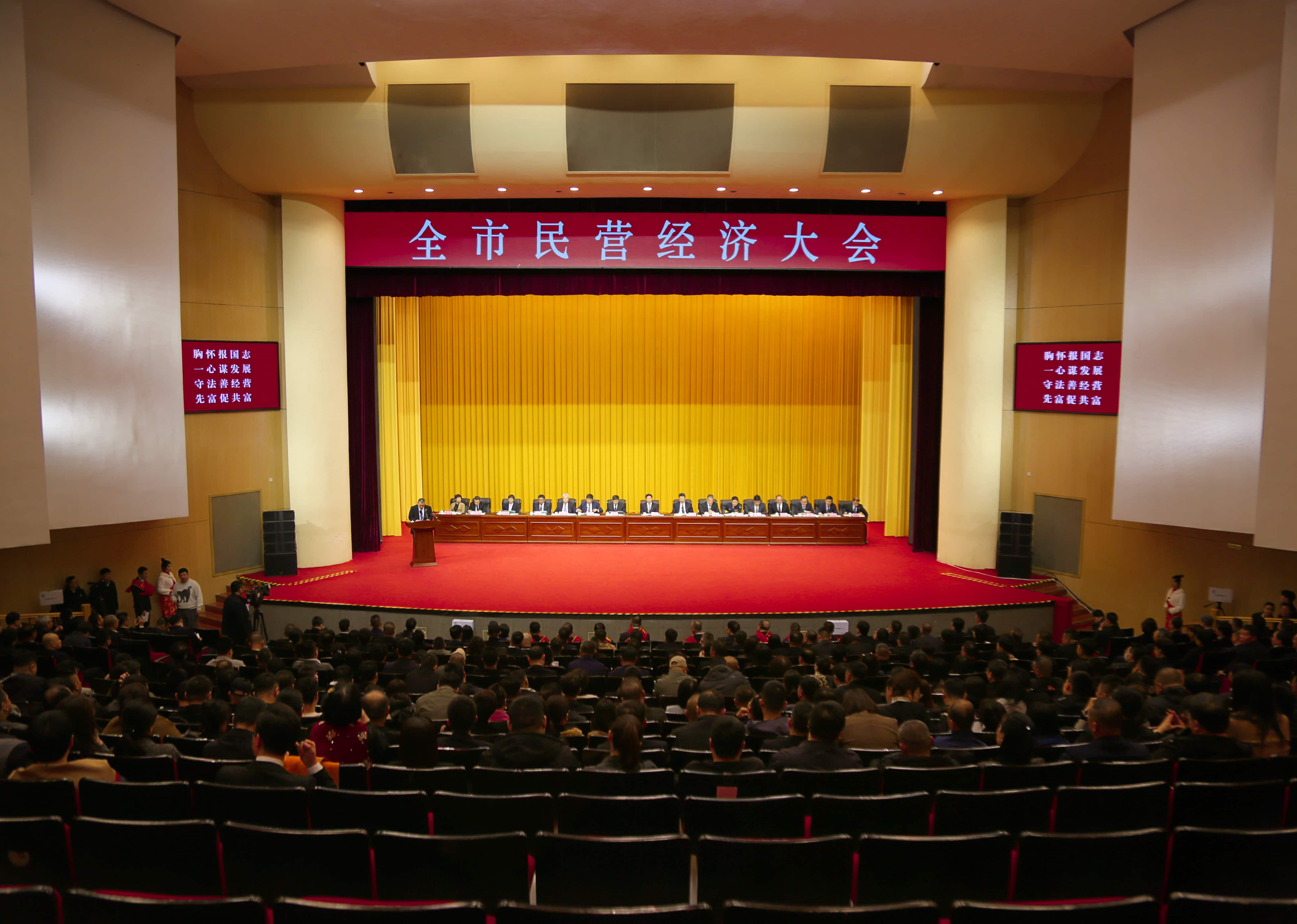 正業(yè)集團(tuán)再登納稅十強(qiáng)榜！董事長趙立君出席全市民營經(jīng)濟(jì)大會接受表彰(圖1)
